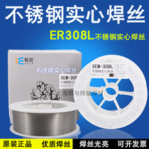 Shanghai Xi XEM-304 308L 309L 316L 310S stainless steel solid wire 0 8 1 0 1 2