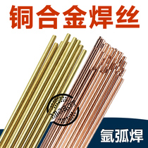 S201 copper S211 silicon bronze S214 aluminum bronze S221 tin brass wire S213 S215 argon 2 0