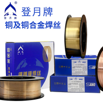 Moon brand copper welding wire S211 silicon bronze S214 aluminum bronze welding wire S201 red copper welding wire S221 tin brass welding