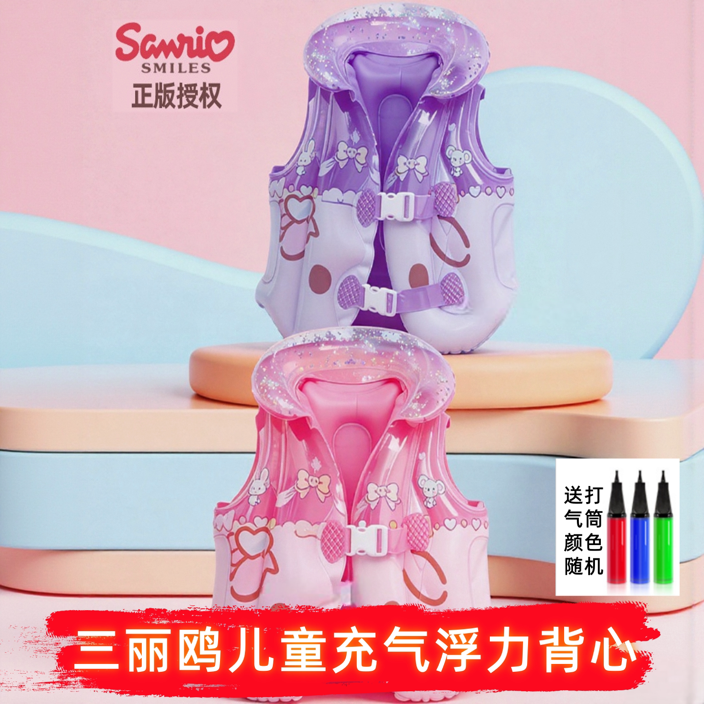 Детский надувной жилет для защиты от опрокидывания Sanrio для маленьких мальчиков и девочек, дети учатся плавать, надувные спасательные жилеты Изображение 1