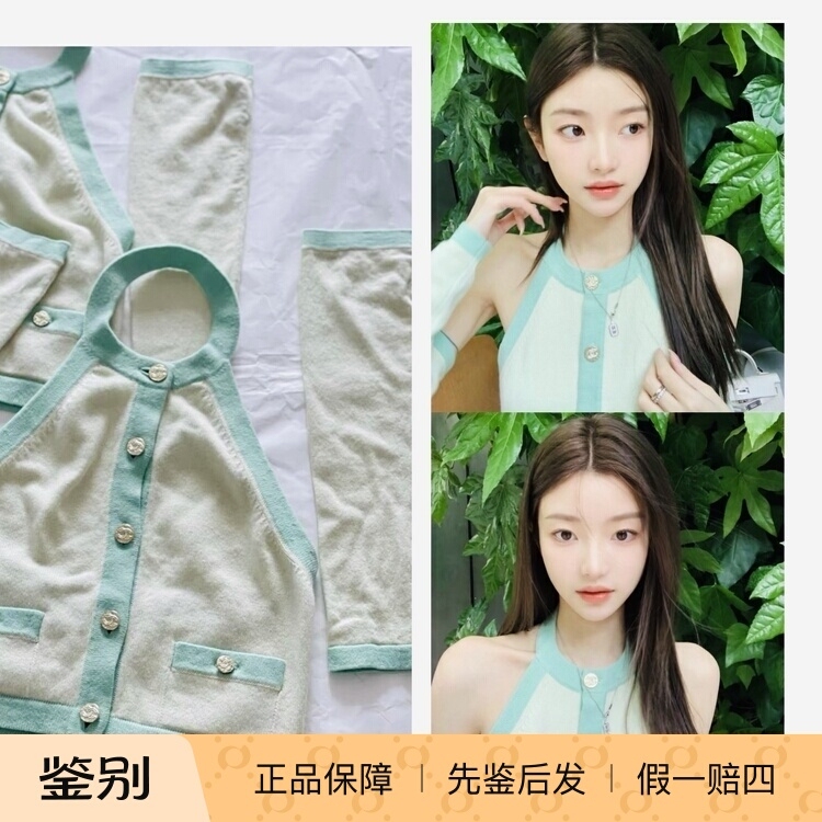[In-Stock Discount] Chanel Jennie Same Style Cashmere Vest