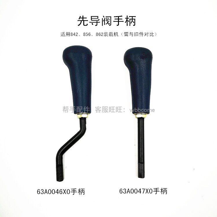 Original Liugong 842 856 862 Loader pilot valve handle 63A0046X063A0047X0