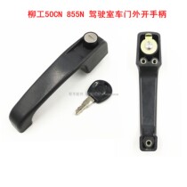 Liugong 50CN 855N Loader Door Open Handle 24C1058