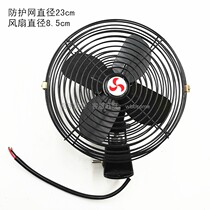 Wicker loader cab electric fan 49C6783 24V