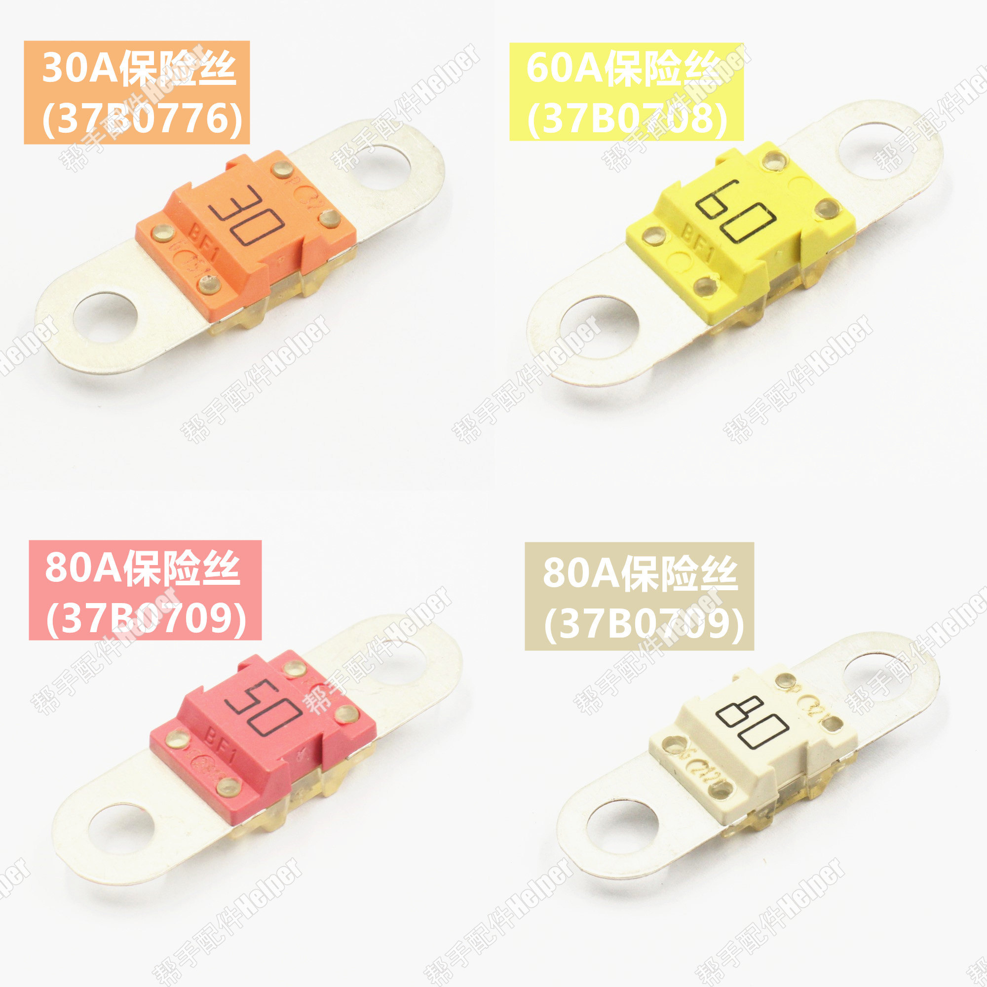 Wicker Electric spray series loader fuse insurance sheet 30A50A60A80A100A full of two pieces