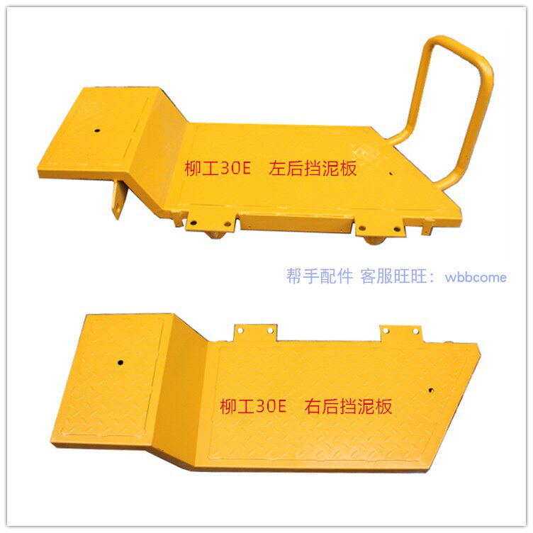 Wicker 30E loader rear fender left 40D0064 right 40D0067 Fat logistics Please customer service change shipping costs