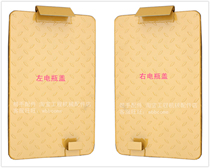 Liugong accessories Liugong 50C rear frame battery box cover is divided into left and right