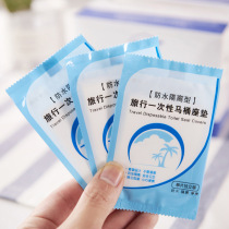 Thickened disposable toilet pad travel hotel waterproof toilet cover pad hospital maternity toilet paper adhesive cushion