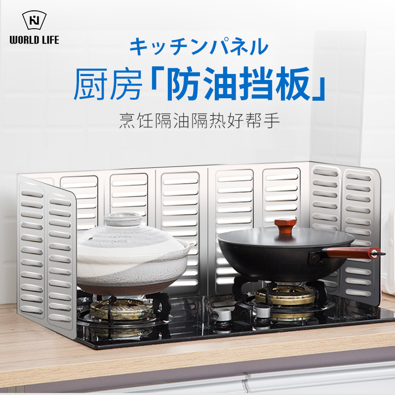 Japanese cooktop oil baffle cooking cooking anti-oil splash baffle kitchen gas tile aluminum foil oil-proof paste oil separator artifact