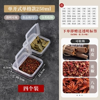 250 мл [полу -открытые заслуги