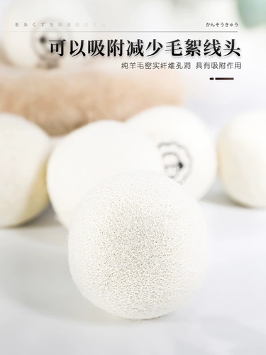 Японский шерстяной шарик для стирки для стирки, быстросохнущая футбольная форма