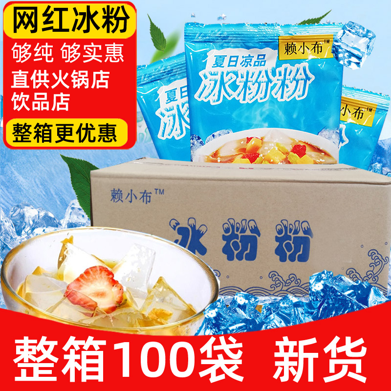 Commercial volume of large cloth flavored ice powder 40 grams bag of white cold powder jelly