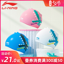 Li Ning childrens swimming cap Girls boys silicone waterproof non-strangle head cute fabric swimming cap girls swimming equipment