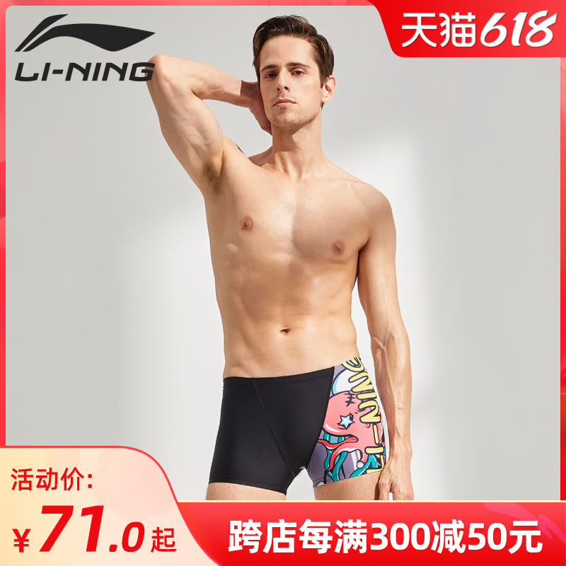 Li Ning Swimming Pants Men's Flat Corner Swimsuit Men Shorts Printed Defense Awkward Speed Dry Big Size Suit Spa Swimsuit