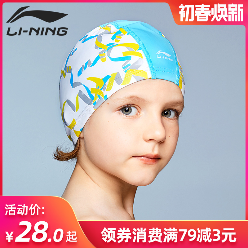 Li Ning Children's swimming hat boy girl waterproof silicone gel children swimming cap CUHK tong-head PU swimming cap gear