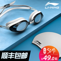 Li Ning goggles waterproof and anti-fog high-definition swimming glasses myopia swimming cap goggles set men and women diving equipment