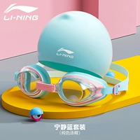 Jing Blue [плавательные очки + с твердым цветом водонепроницаемой силиконовой крышки]