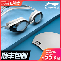 Li Ning goggles waterproof anti-fog HD swimming glasses myopia swimming cap goggles suit men and women diving equipment