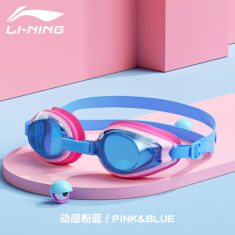 Dynamic BlueLi Ning children Swimming glasses girl Boy Swimming glasses waterproof Antifogging high definition major diving equipment bathing cap suit
