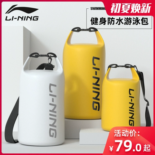 Li Ning, спортивная водонепроницаемая сумка для плавания с разделителями подходит для мужчин и женщин для спортзала, купальник, пляжная сумка для хранения, льняная сумка, рюкзак