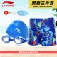 Quần bơi trẻ em Li Ning bé trai lớn trẻ em đồ bơi trẻ em quần áo trẻ em học sinh thanh thiếu niên thiết bị bơi - Bộ đồ bơi của Kid bikini cho bé sơ sinh