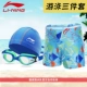 Li Ning Chàng trai Đồ bơi Goggles Mũ bơi Bộ đồ bơi cho trẻ em Đồ bơi Đồ bơi cho bé trai Đồ bơi Đồ bơi cho trẻ em