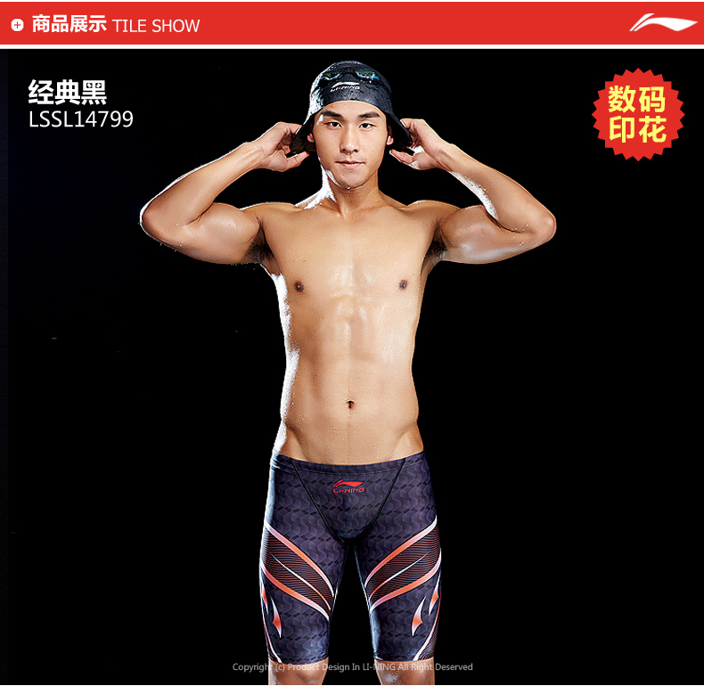 Quần bơi Li Ning quần nam 5 điểm nhanh khô chuyên nghiệp chống mạt bơi quần bơi nam boyshort đồ bơi nam thiết bị bơi nước nóng quần bơi cho nam