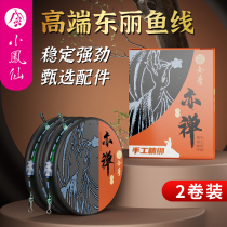 Xiaofeng Fairy Moxed Line Set Imported Fishing Line Finished Silver Carp and Bighead Carp Fishing Line Main Line Set Full Set of Nylon High-end Big Thing