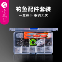 Fengxian fish hook set full set of multi-functional combination fishing line fishing gear set bulk fishing gear kit bulk fishing gear accessories box