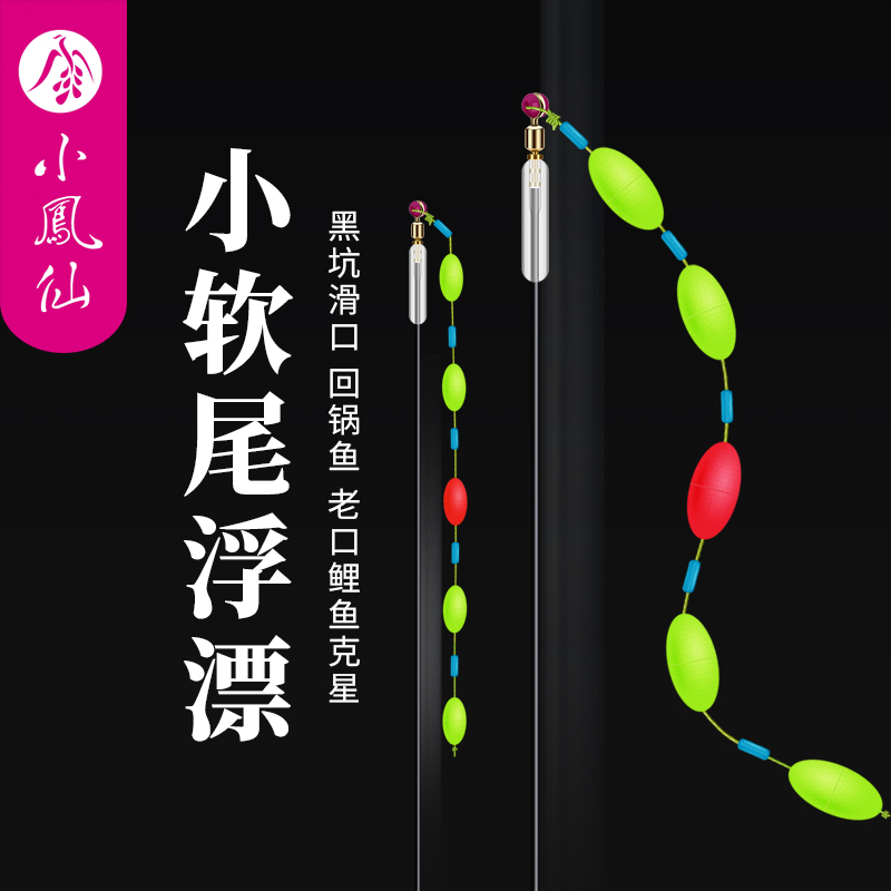 Small anchovies 7 Stars float free of adjustment Drift small soft tail fish Drift black pit Integrated fishing Drift Carp Drift Carp Drift