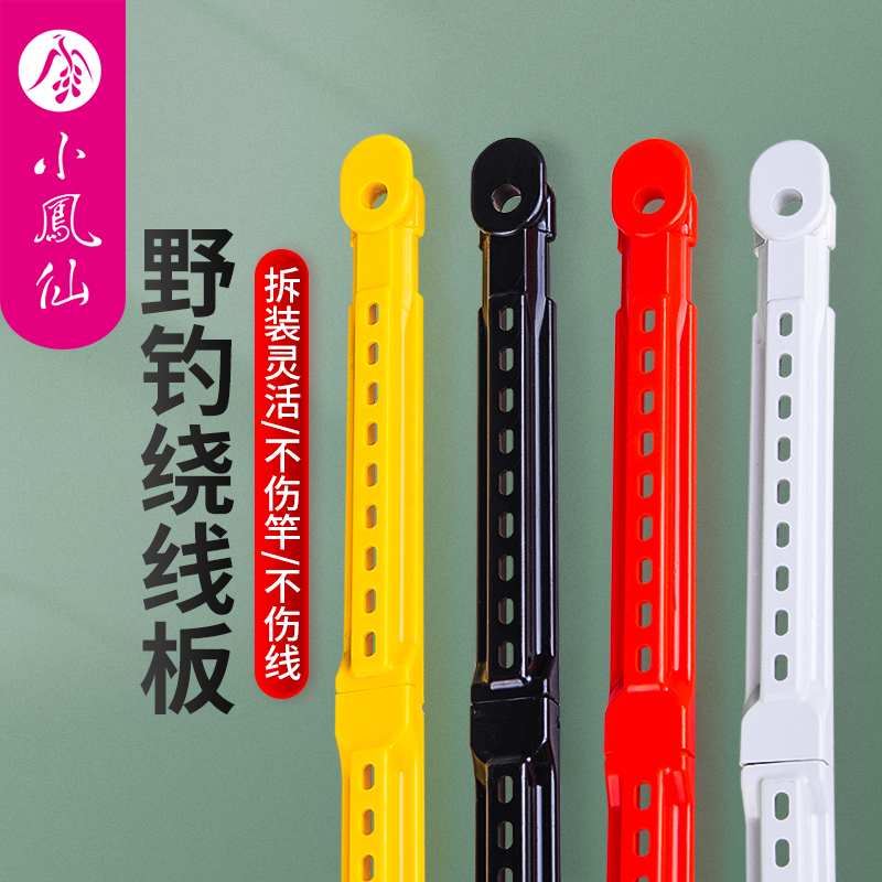 Small anchovies with tangled plate fishing rod winding plate convenient wire clamp hand rod winding plate collection clip wire nail fishing rod clamp wire nail