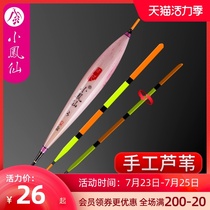 Xiaofengxian reed drift one-piece flat-tailed float High sensitivity Crucian carp drift Bold eye-catching anti-wind and wave anti-water large object