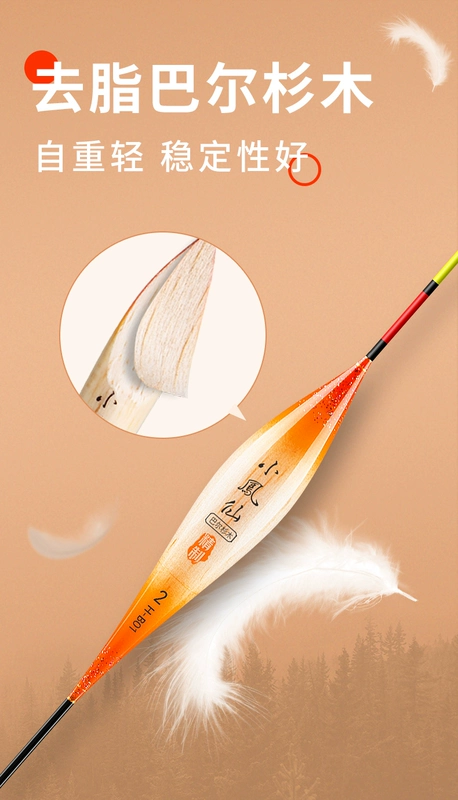 Bộ phao linh sam Xiaofengxian Bal, một bộ hoàn chỉnh bắt mắt, có độ nhạy cao và táo bạo cá diếc nước nông đáy phao câu cá miệng nhẹ phao câu đêm đổi màu phao handing