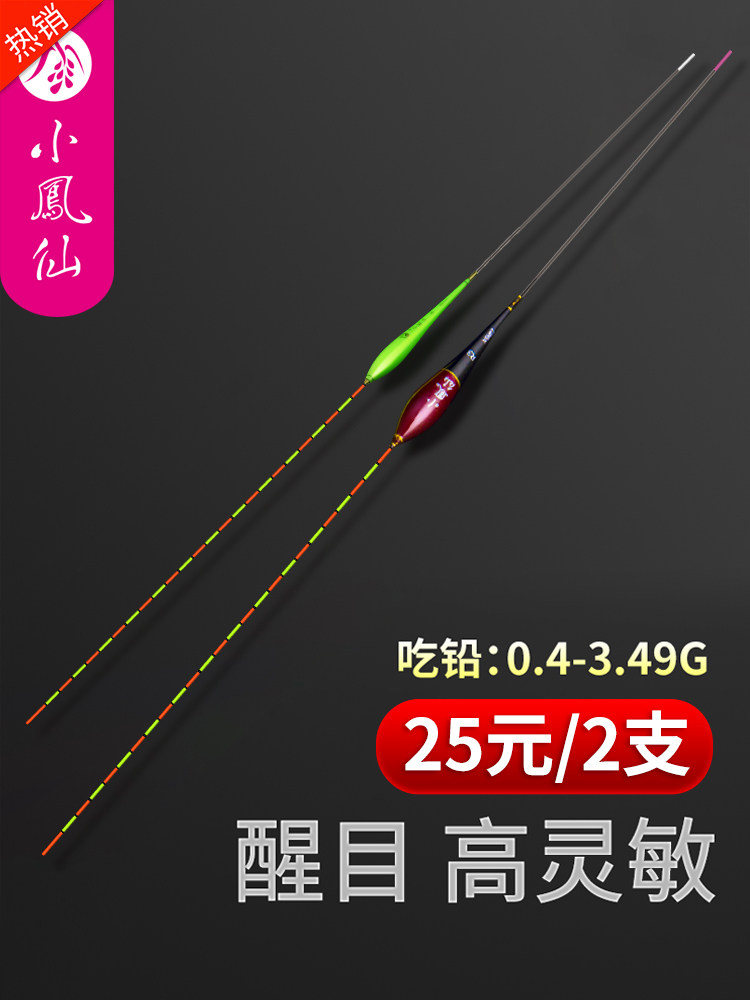 Xiaofengxian light mouth small broken eye Crucian carp drift High sensitive nano float Eye-catching buoy Wild fishing drift wind and waves