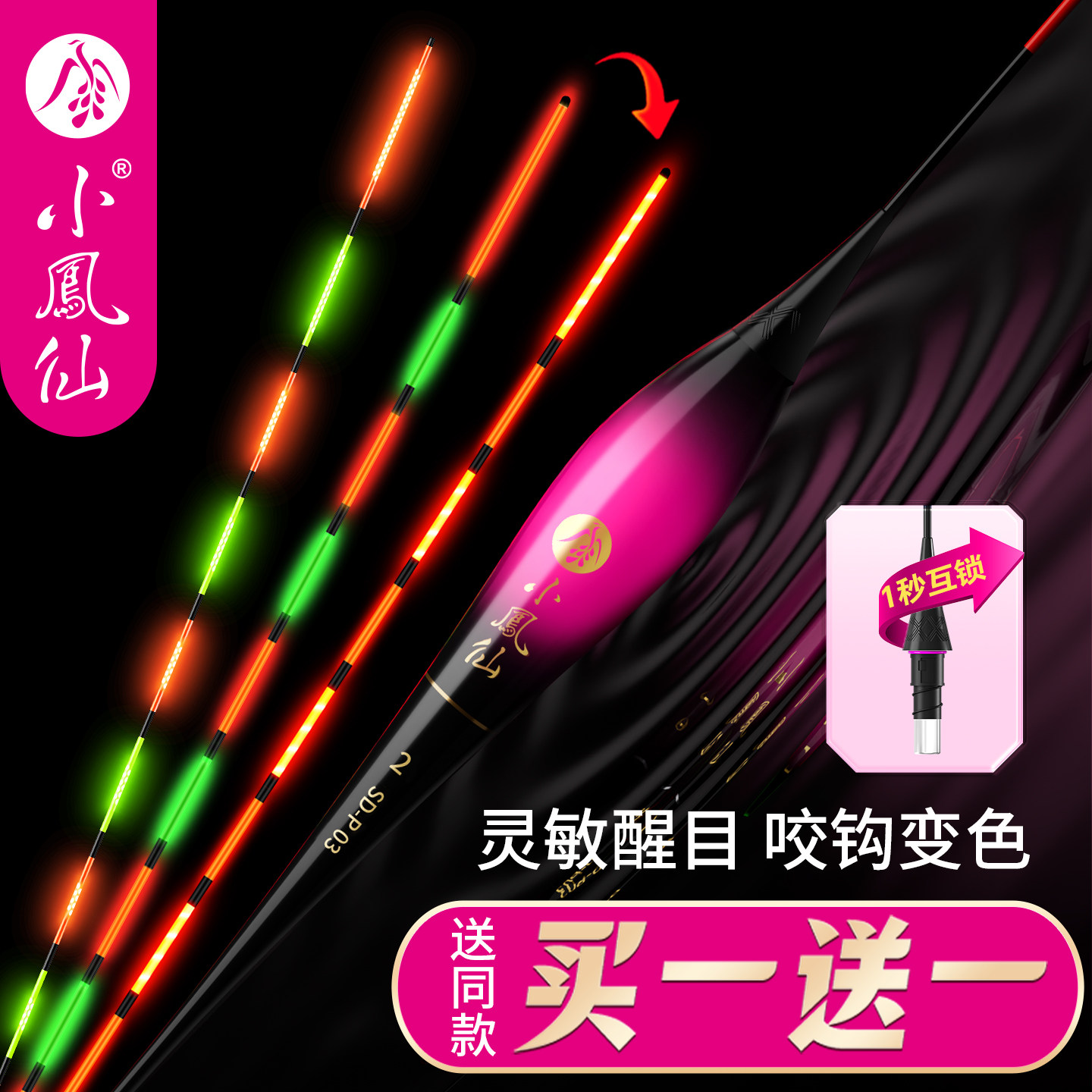 Светящийся поплавок Xiaofengxian bite hook с изменяющимся цветом, светодиодный высокочувствительный электронный сверхяркий поплавок для ночной рыбалки, поплавок для ловли карася днем и ночью двойного назначения