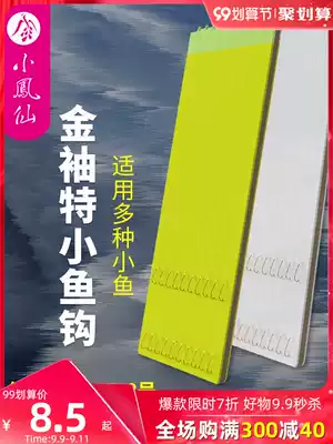 Little Fengxian golden sleeve without thorns and thorns imported sub-line double hook 0 1 fishing white bar small fish hook tied finished fish gear