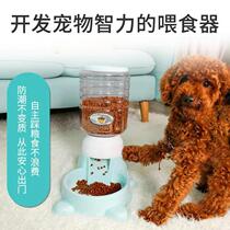 Dog foot feeder intelligence press dog food machine pet automatic feeding Teddy anti-choking bowl puppy slow food bowl