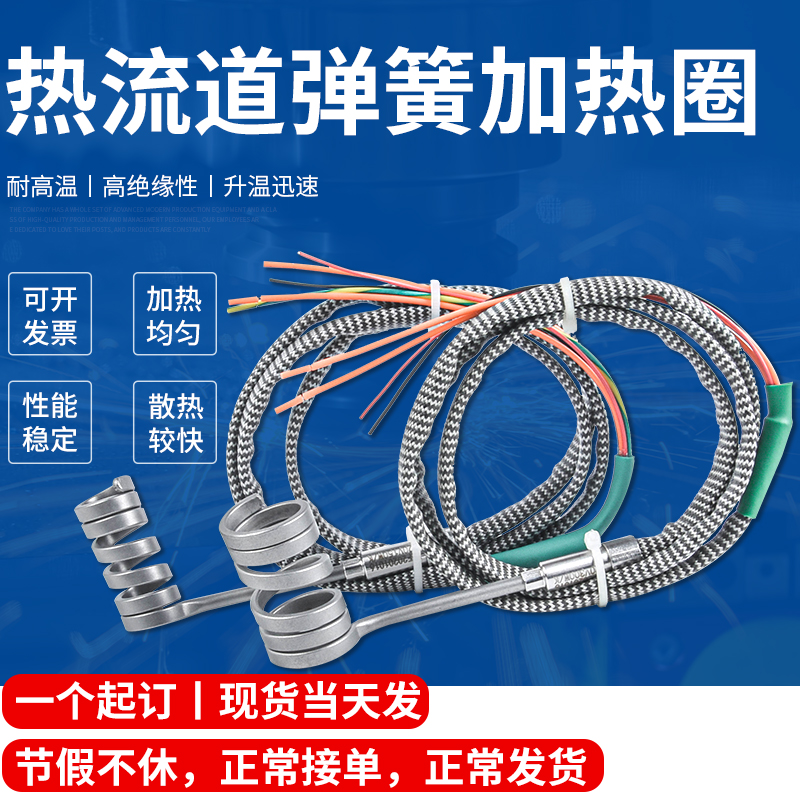 Injection molding machine spring heating ring mold hot runner leader electric heating ring nozzle high power 30 * 35 40 50