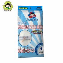 Taiwan imported environmental protection mom air conditioning dust filter Air purification filter paper compartment filter paper net 1 piece