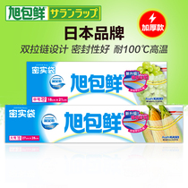  Asahi bag fresh dense bag thickened food sealed bag packaging bag double zipper vacuum fresh-keeping bag strong sealed bag