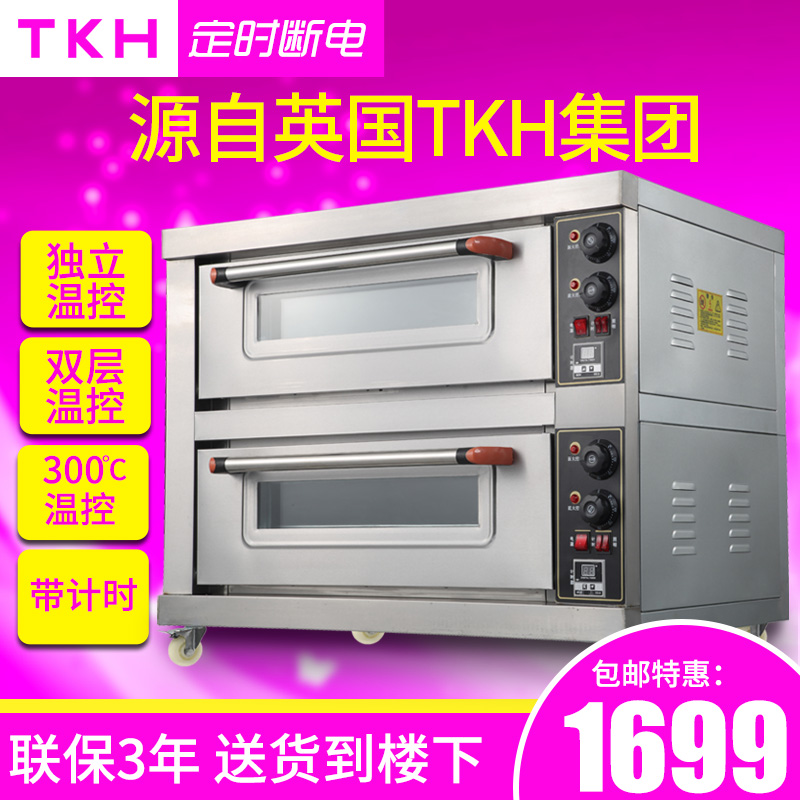 British TKH oven Commercial two-layer two-plate one-plate two-layer three-layer two-layer large capacity double-layer oven electric oven
