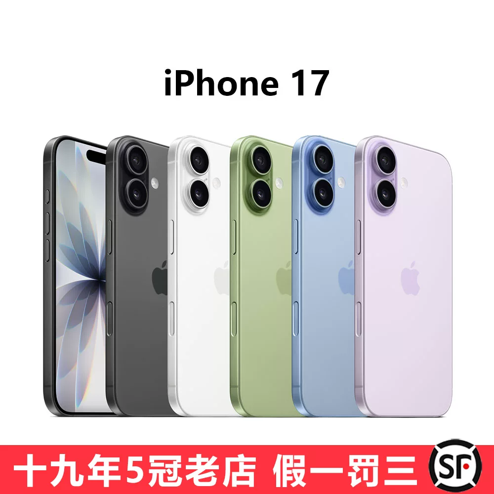 Mobile phone (Apple) iPhone 17, 256/512 GB storage, 5G multi-network support