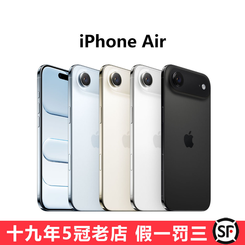 【iPhone Air】 iPhone Air Apple Apple Cardless Wifi Mobile Phone Air