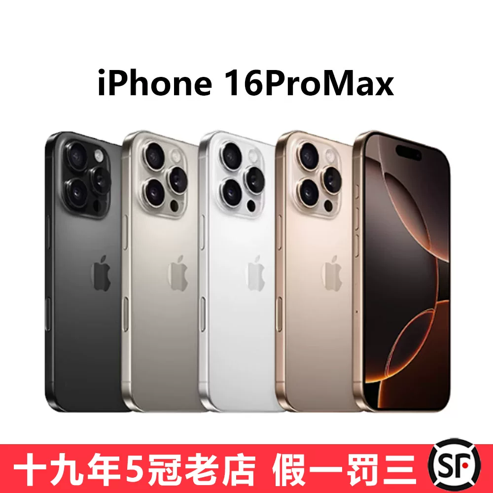 Apple, iphone 16, mobile phone, 16promax, 16 pro max, support function for all network communication standards