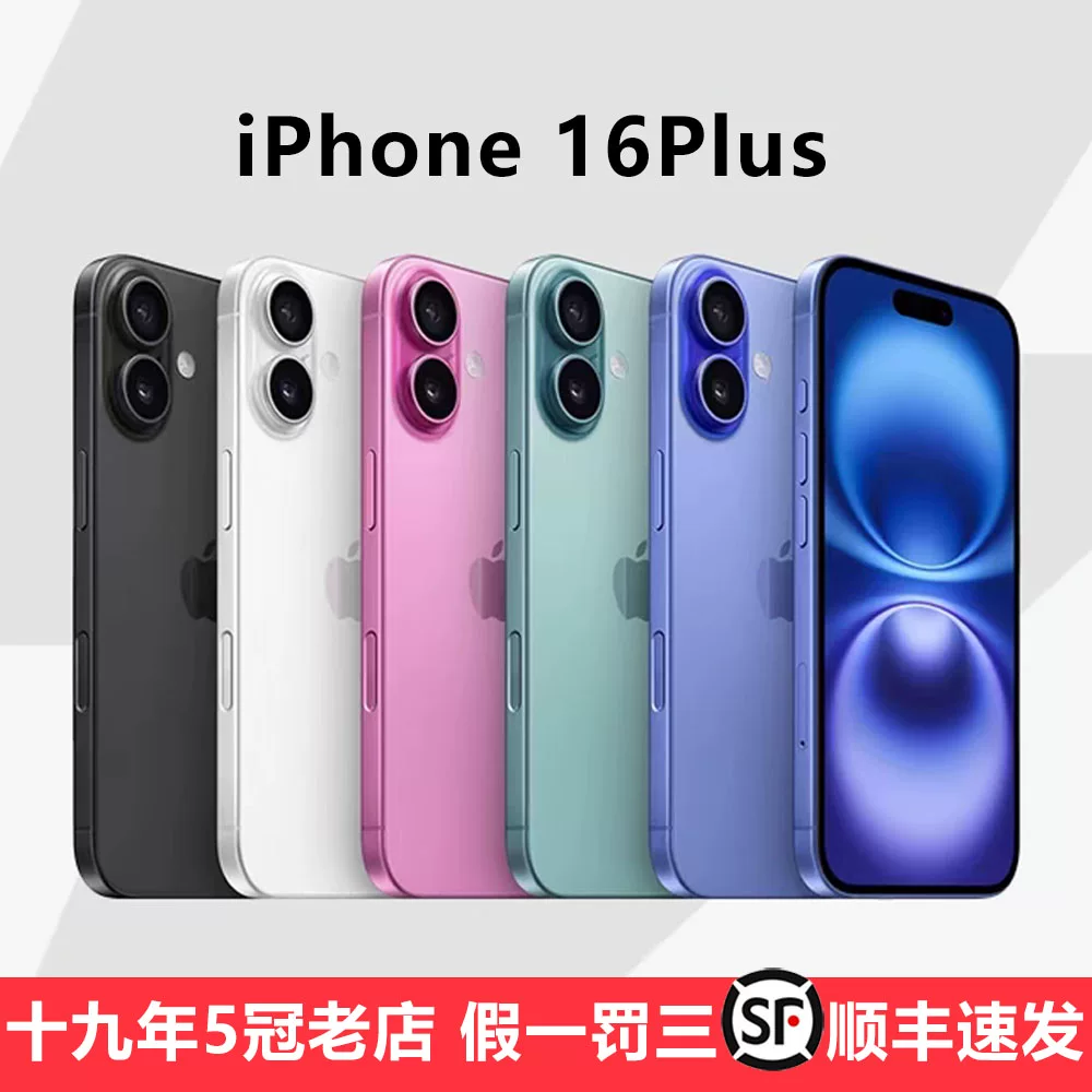 Смартфон (Apple) iPhone 16 Plus, 128/256 ГБ, поддержка 5G и всех сетевых стандартов