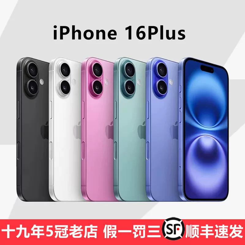Смартфон (Apple) iPhone 16 Plus, 128/256 ГБ, поддержка 5G и всех сетевых стандартов