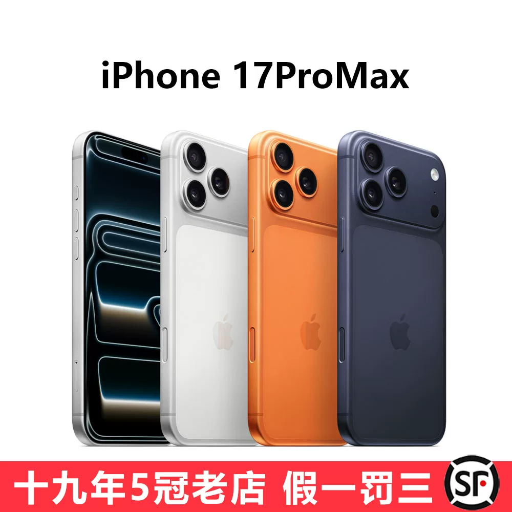 Apple, iphone 17, мобильный телефон, 17 pro max, поддержка всех стандартов связи, 5G