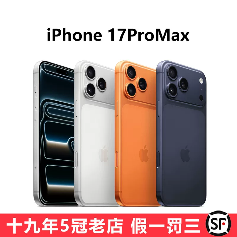 Apple, iphone 17, мобильный телефон, 17 pro max, поддержка всех стандартов связи, 5G