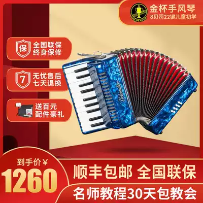 Gold Cup Grand Accordion 8 Bass 22-button Accordion 8BS Children Beginners Entry-Level SF