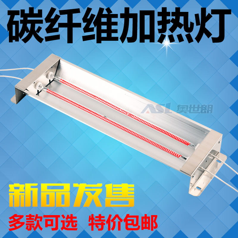 Carbon fiber infrared heating lamp Heater Drying lamp Paint lamp Physiotherapy lamp Industrial heater Duct heating